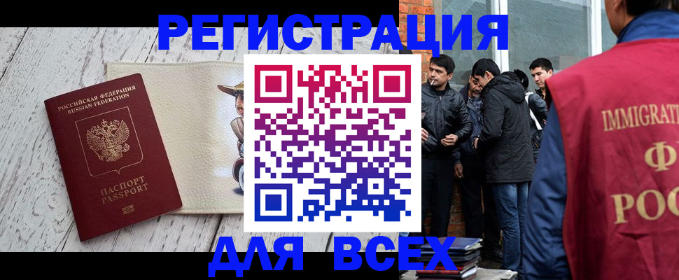 миграционный учет в Малой Вишере