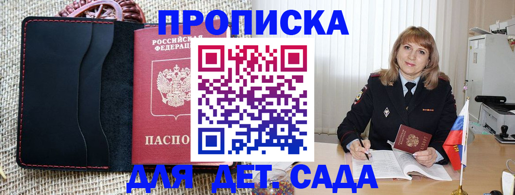 временная регистрация гарантия в Малой Вишере