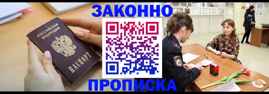 пропишу в квартире в Малой Вишере