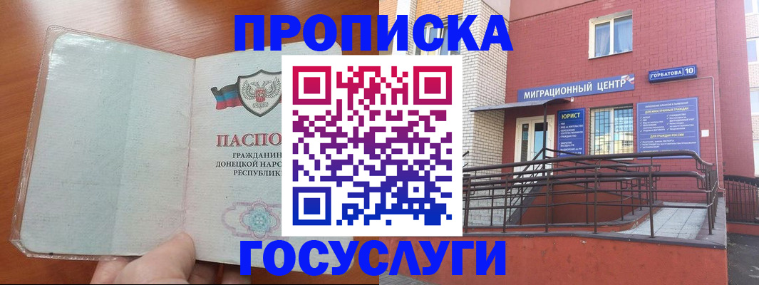 временная регистрация для всех в Малой Вишере