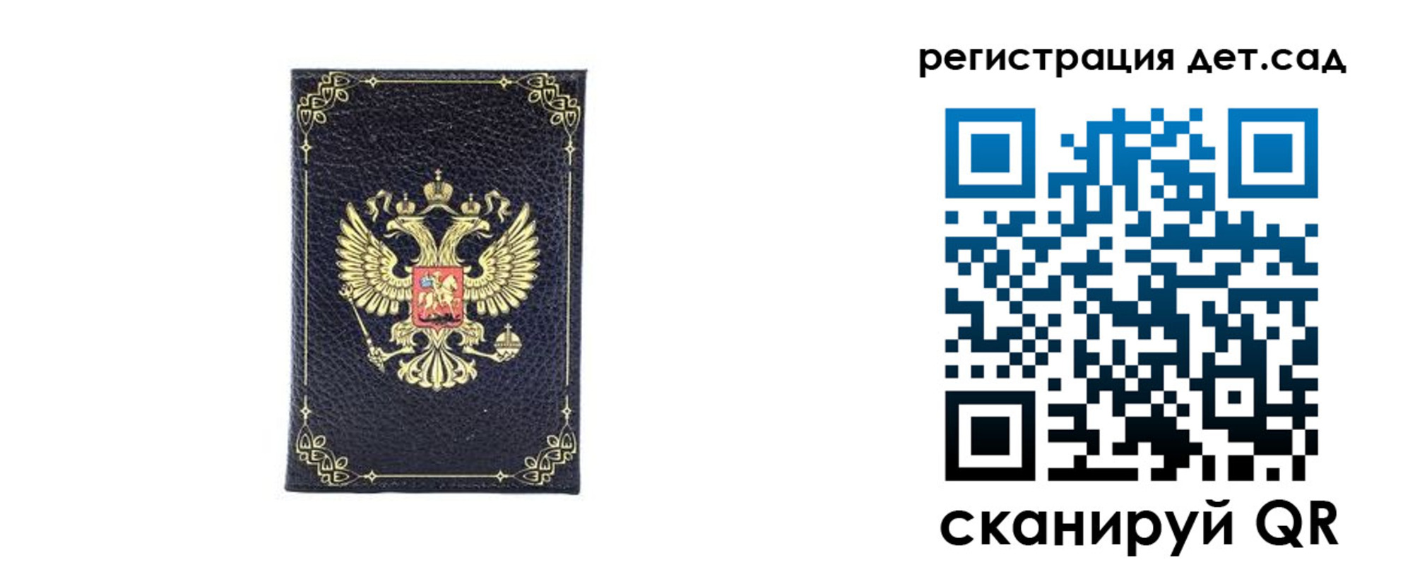 прописка для работы в Малой Вишере