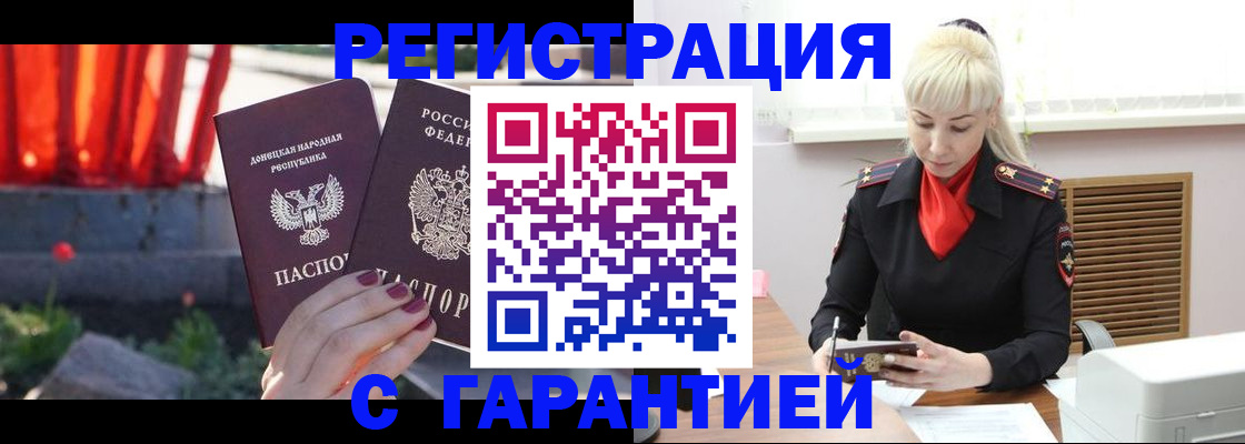 временная регистрация надежно в Малой Вишере