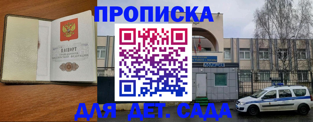 регистрация для дет. сада в Малой Вишере