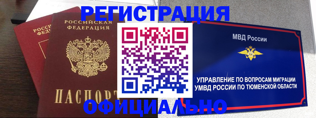 временная регистрация в Малой Вишере