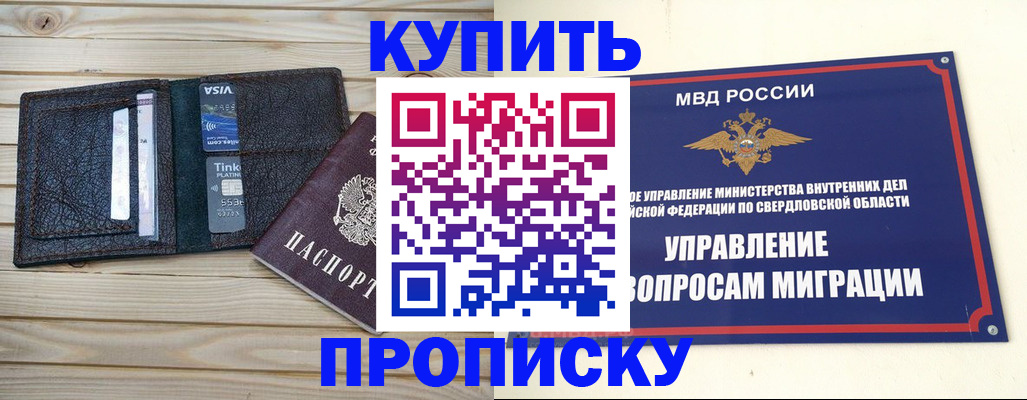 прописка поиск в Малой Вишере